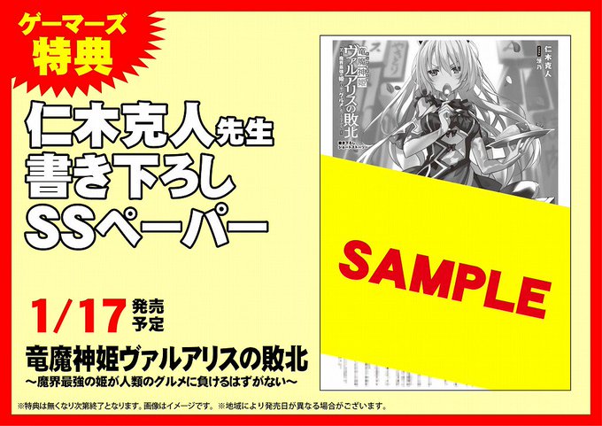 リアリスト魔王による聖域なき異世界改革iのtwitterイラスト検索結果 古い順
