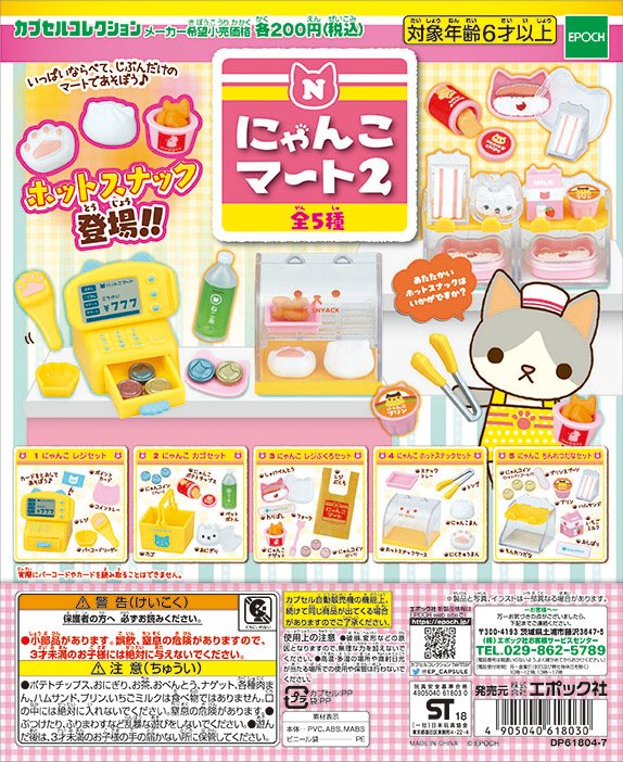 にゃんこ家電