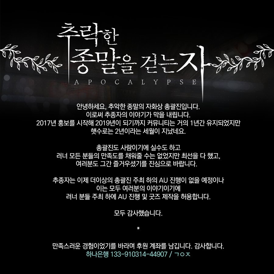 추악한 종말의 자화상 tweet media