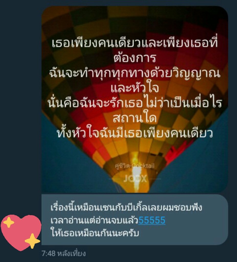 พระจันทร์เสี้ยวจะมาอวดแฟน tweet media