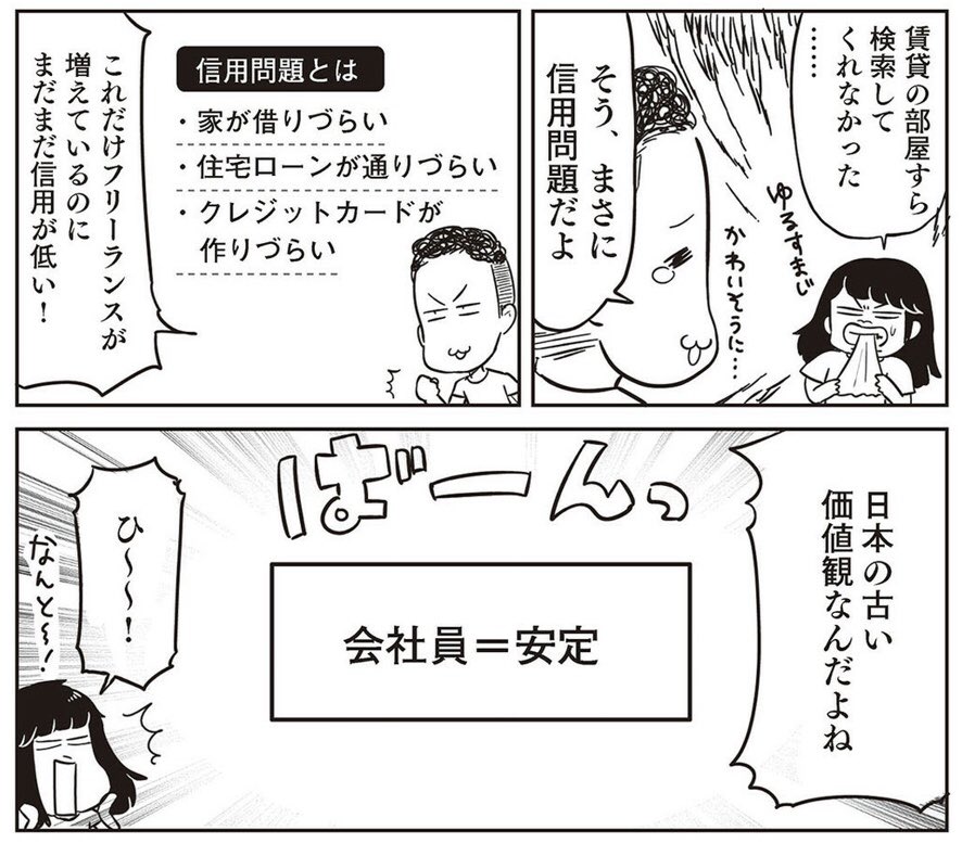 10年分の前払いもできるほど預金があるのに家賃6万の審査に落ちた フリーランスは家を借りるのにも苦労するという話 Togetter 10年分の前払いもできるほど預金があるのに家賃6万の審査に落ちた フリーランスは家を借りるのにも苦労するという話 Togetter