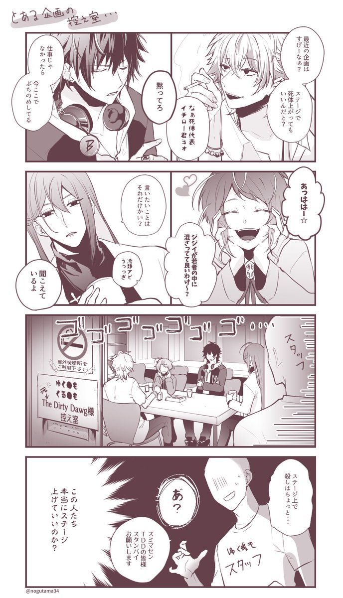 スタッフ「🙄」 