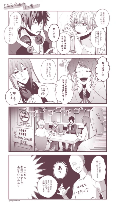スタッフ「🙄」 