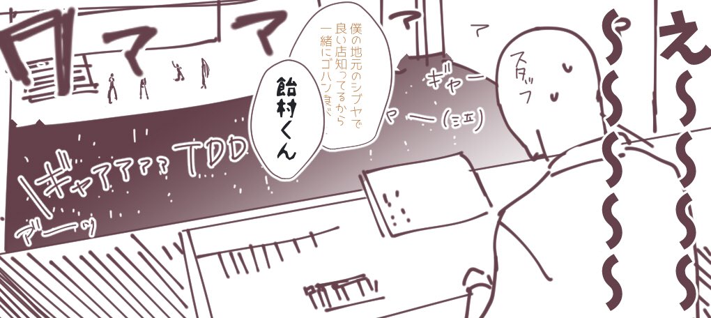 スタッフ「🙄」 