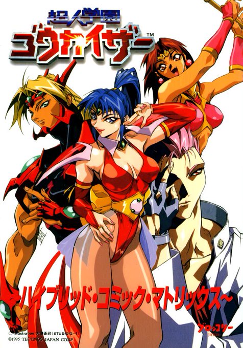 6.菱崎シャイア(超人学園ゴウカイザー)
この露出狂まがいの格好でアイドルなんだから大変な姿が放送されることだろう
実際OVAだと見せまくっていたし
後にエロアニメに出演するのも道理…え? あれは違うキャラなの? 