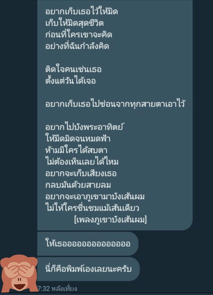 พระจันทร์เสี้ยวจะมาอวดแฟน tweet media