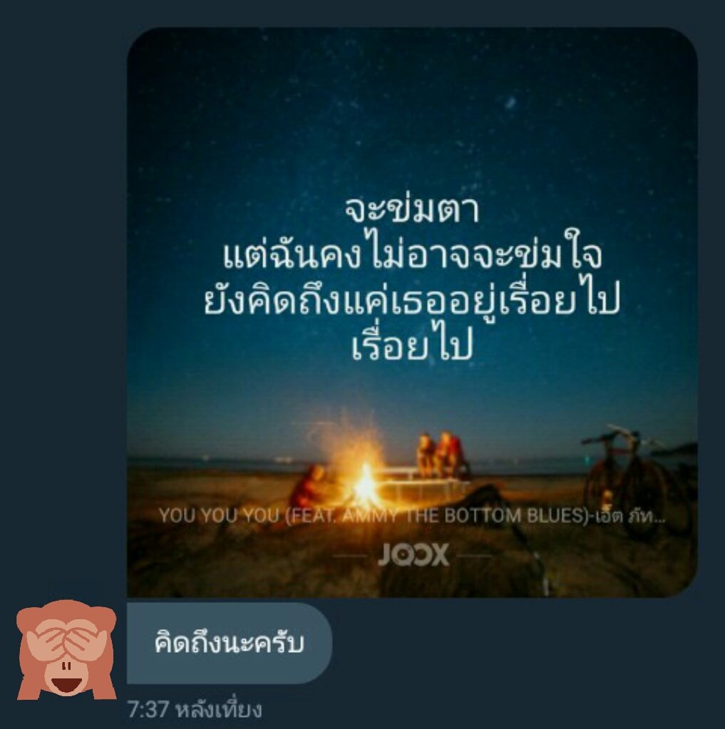 พระจันทร์เสี้ยวจะมาอวดแฟน tweet media