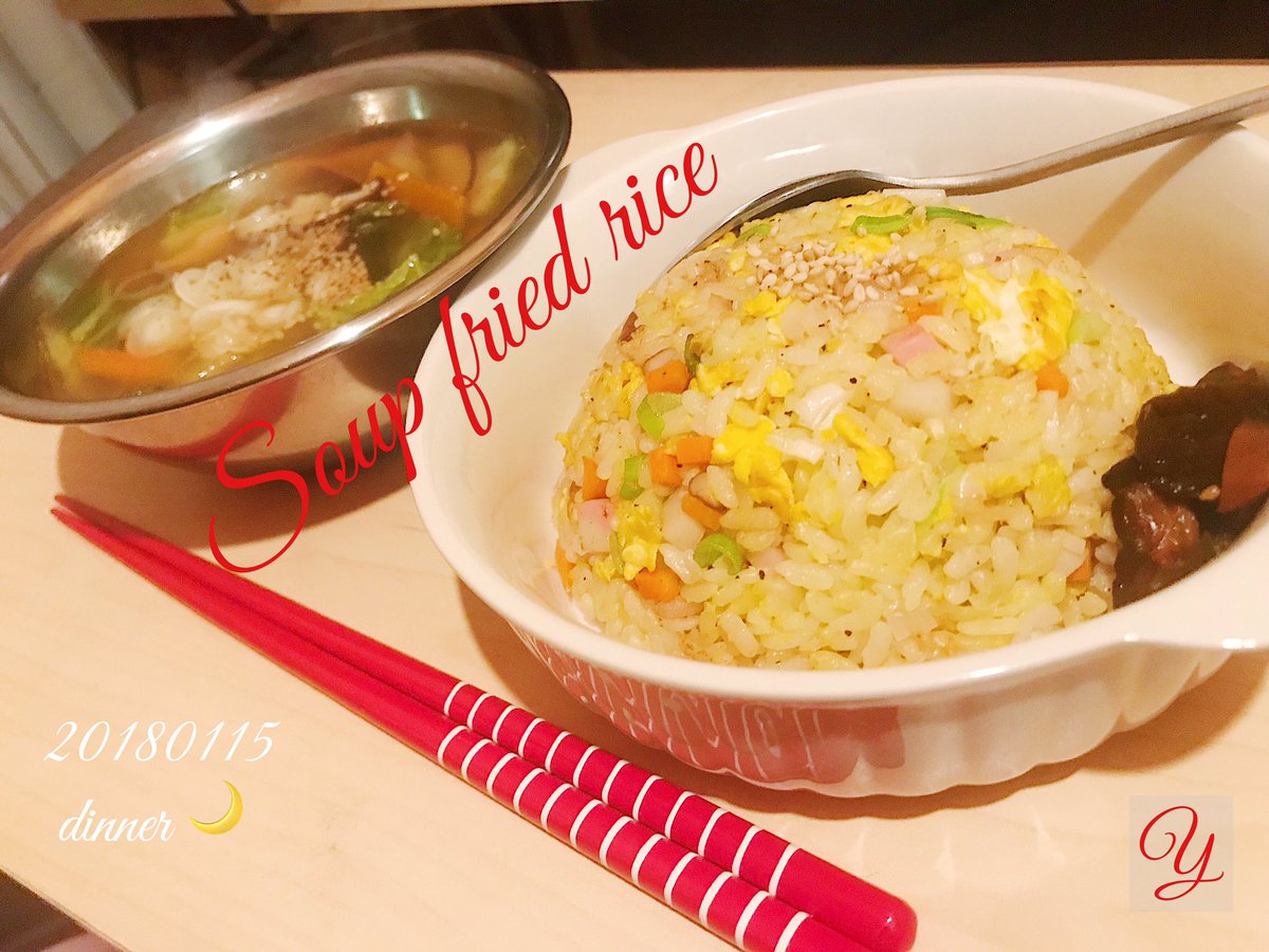 y_cook98's tweet photo. こんばんわ🌙
夜はスープ炒飯にもなる炒飯👨‍🍳
昆布出汁にあさりダシダが隠し味✨
半分は普通にかっ食らって途中から
かけて頂きました🥴
旨いわ‼️
#Twiitter家庭料理部  #夜ごはん 
#お腹ペコリン部  #炒飯 
#日本自炊協会 関東支部 https://t.co/qgBttkdak7