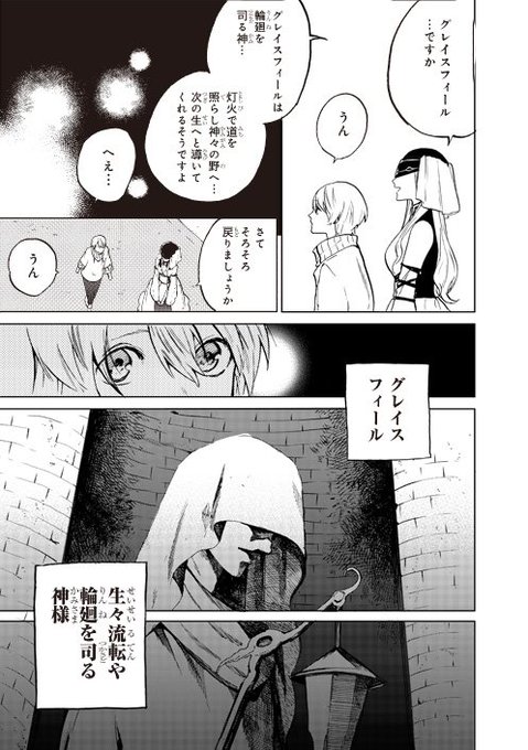 奥橋睦 最果てのパラディン漫画版8巻9月25日発売 アニメ10月放送開始 Mtm Okbs さんのマンガ一覧 2ページ ツイコミ 仮