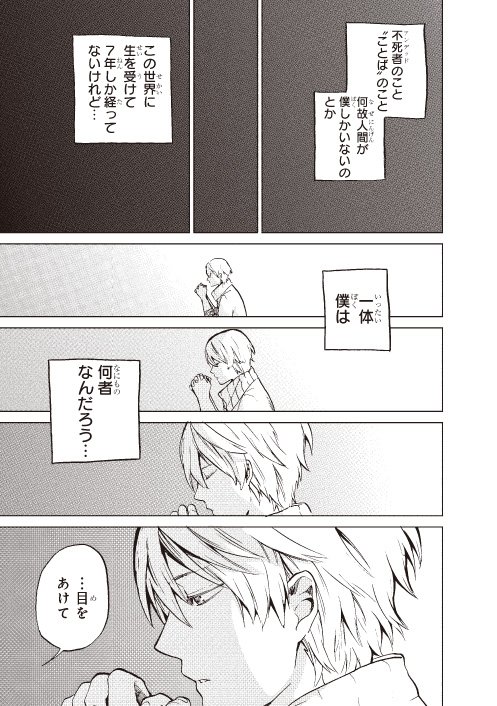 奥橋睦 最果てのパラディン漫画版8巻9月25日発売 アニメ10月放送開始 Mtm Okbs さんの漫画 7作目 ツイコミ 仮