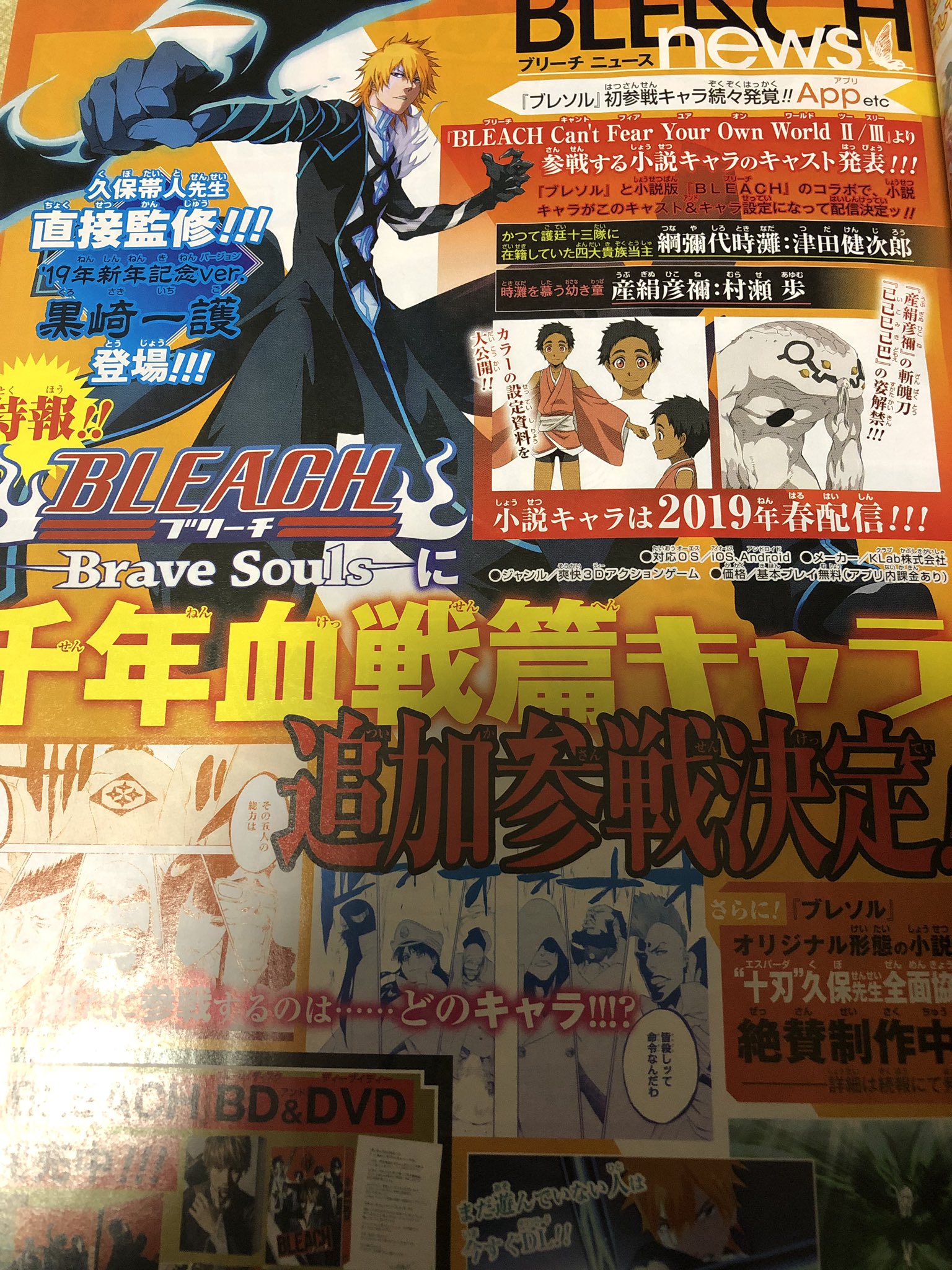 タナ Twitter પર 今更だけど今更に気づいた 時灘はツダケンさんがやるのか 艶羅鏡典どうすんのかな 小説通りだったらかなりチートだけど それ言ったら彦禰や已己巳己巴もチートか 千年血戦篇キャラも楽しみじゃア