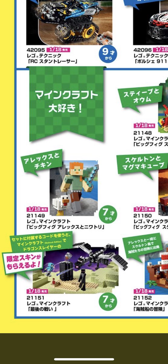 レゴ間 ゲーム 雑談垢 レゴのエンダードラゴンスキン付きで再販きたぁぁぁぁぁぁぁ