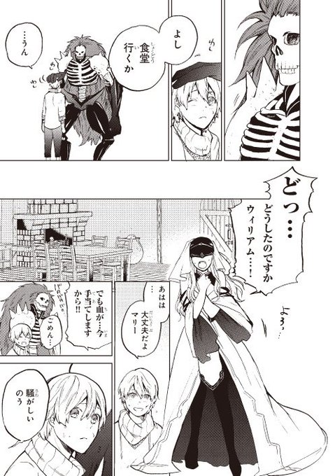 奥橋睦 最果てのパラディン漫画版8巻9月25日発売 アニメ10月放送開始 Mtm Okbs さんの漫画 5作目 ツイコミ 仮