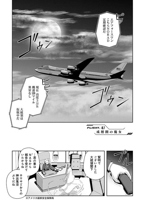 松田未来 コミティア136 翼駆人アラン第 章 お買い上げありがとうございます Macchimc72 さんのマンガ一覧 古い順 6ページ ツイコミ 仮 松田未来 コミティア136 翼駆人アラン第 章 お買い上げありがとうございます Macchimc72 さんのマンガ一覧 古い順 6ページ ツイコミ 仮
