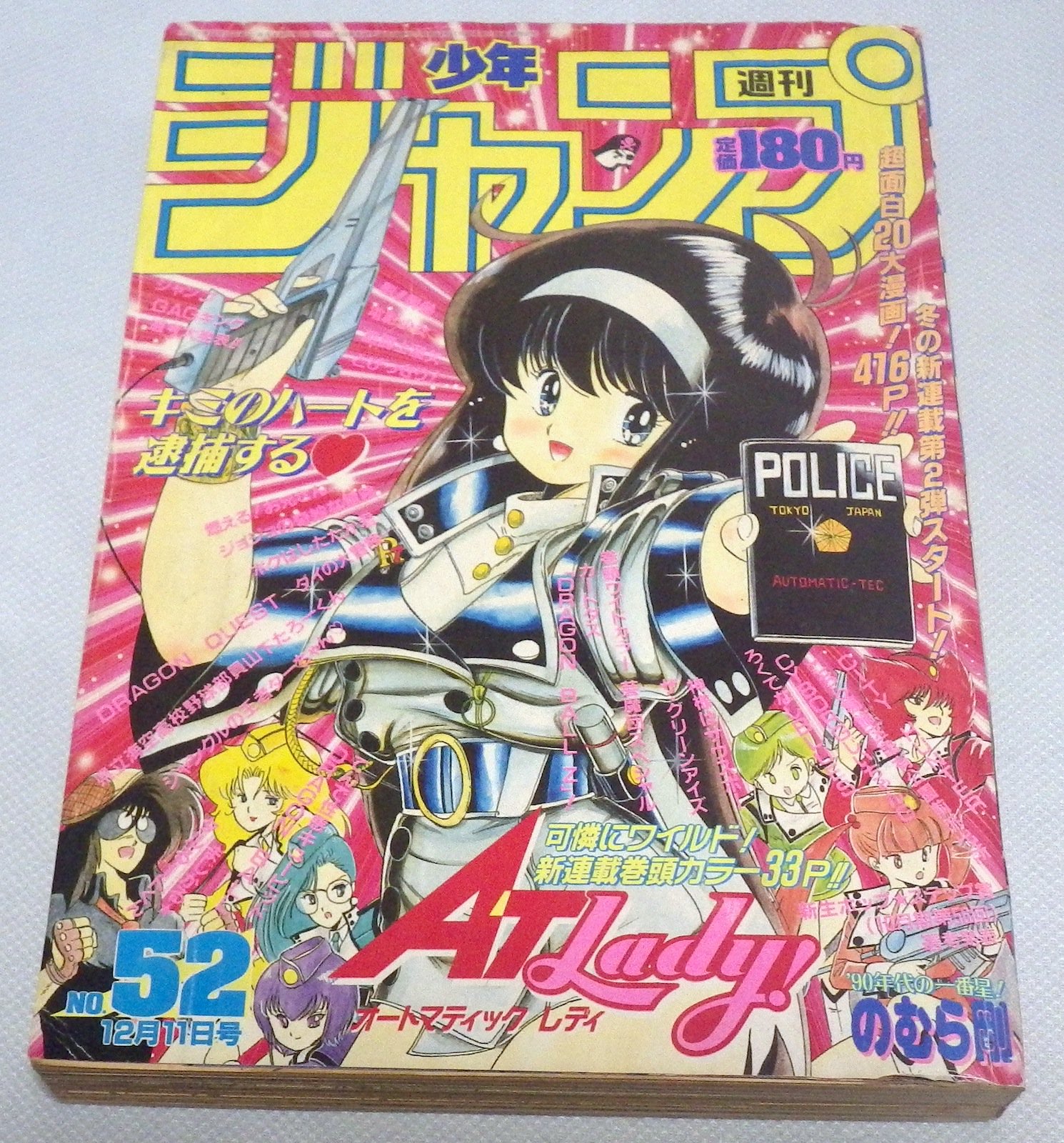 まさひこ こち亀データベースurl変わりました Tl上で岡野剛 旧pn のむら剛 先生 Takeshi Okano の連載デビュー作 Atlady オートマティック レディ の話題が盛り上がっていたので Wj19年52号の1話を再読 美麗カラーで描かれた7号ちゃん達 まさひこ こち亀データベースurl変わりました Tl上で岡野剛 旧pn のむら剛 先生 Takeshi Okano の連載デビュー作 Atlady オートマティック レディ の話題が盛り上がっていたので Wj19年52号の1話を再読 美麗カラーで描かれた7号ちゃん達