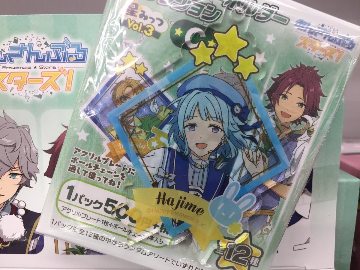 グッズ入荷情報】あんさんぶるスターズ！アクリルキーホルダー