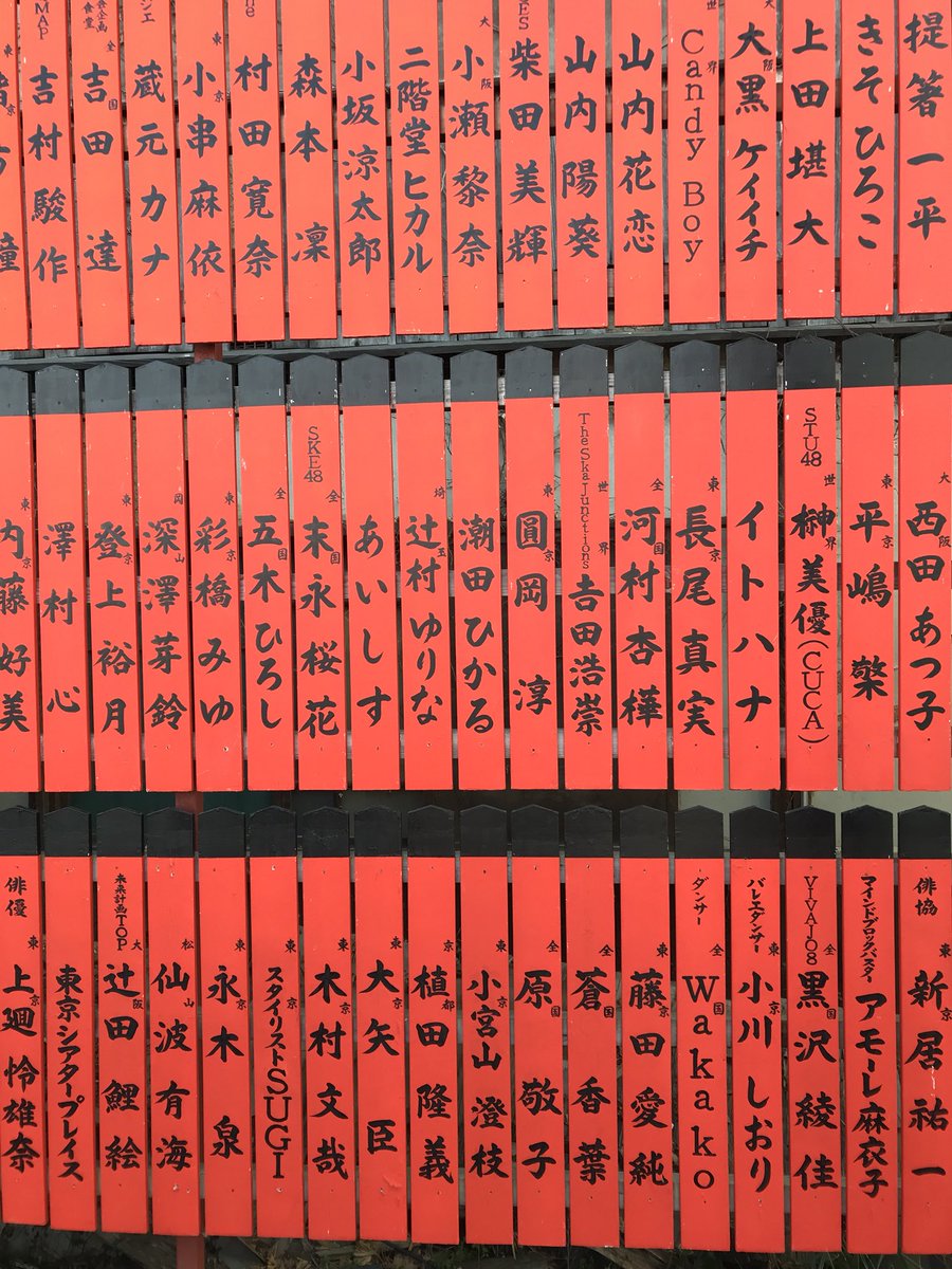 טוויטר いず בטוויטר 車折神社の玉垣 個人名はもちろん 編集部とか団体とかほういうのでも受け付けてくれるみたいです T Co Rgawd16udp