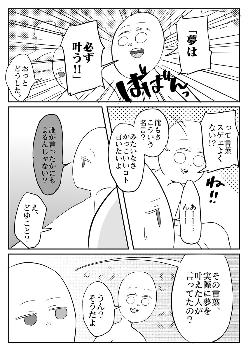 夏ノ瀬 いの ふきだし 夏ノ瀬 いの ふきだし