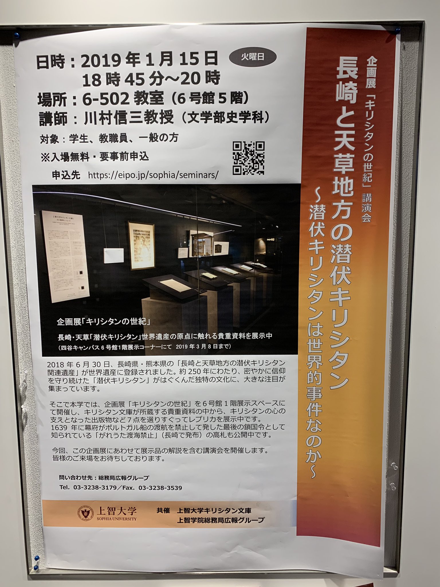 Dr James Harry Morris Lecture Done It Was Thought Provoking The Speaker Kawamura Shinzo Challenged Various Popular Conceptions Of The Kirishitan Including Those I Use In My Own Work I