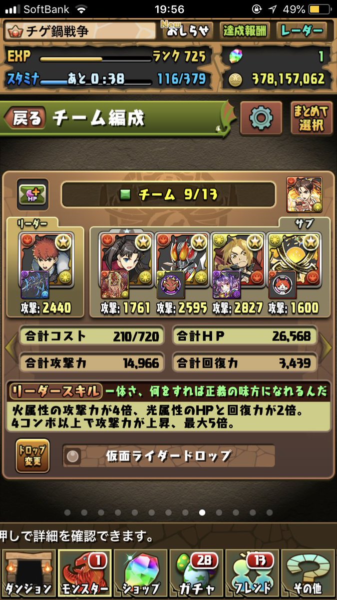 טוויטר キヨ パズドラ בטוויטר 衛宮士郎交換した 個全部使ってダイヤゼロ 完敗 早速作ってみた衛宮士郎パ どうですか 皆さんの意見聞きたい パズドラ Fate 衛宮士郎 衛宮士郎パ T Co Dxrqaxjvsu טוויטר キヨ パズドラ בטוויטר 衛宮士郎交換した 個全部使ってダイヤゼロ 完敗 早速作ってみた衛宮士郎パ どうですか 皆さんの意見聞きたい パズドラ Fate 衛宮士郎 衛宮士郎パ T Co Dxrqaxjvsu