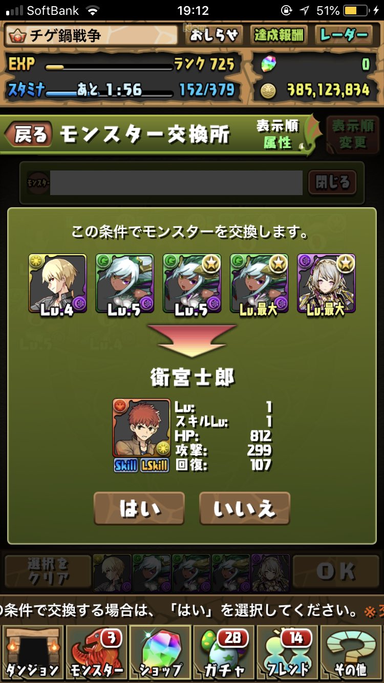 キヨ パズドラ בטוויטר 衛宮士郎交換した 個全部使ってダイヤゼロ 完敗 早速作ってみた衛宮士郎パ どうですか 皆さんの意見聞きたい パズドラ Fate 衛宮士郎 衛宮士郎パ