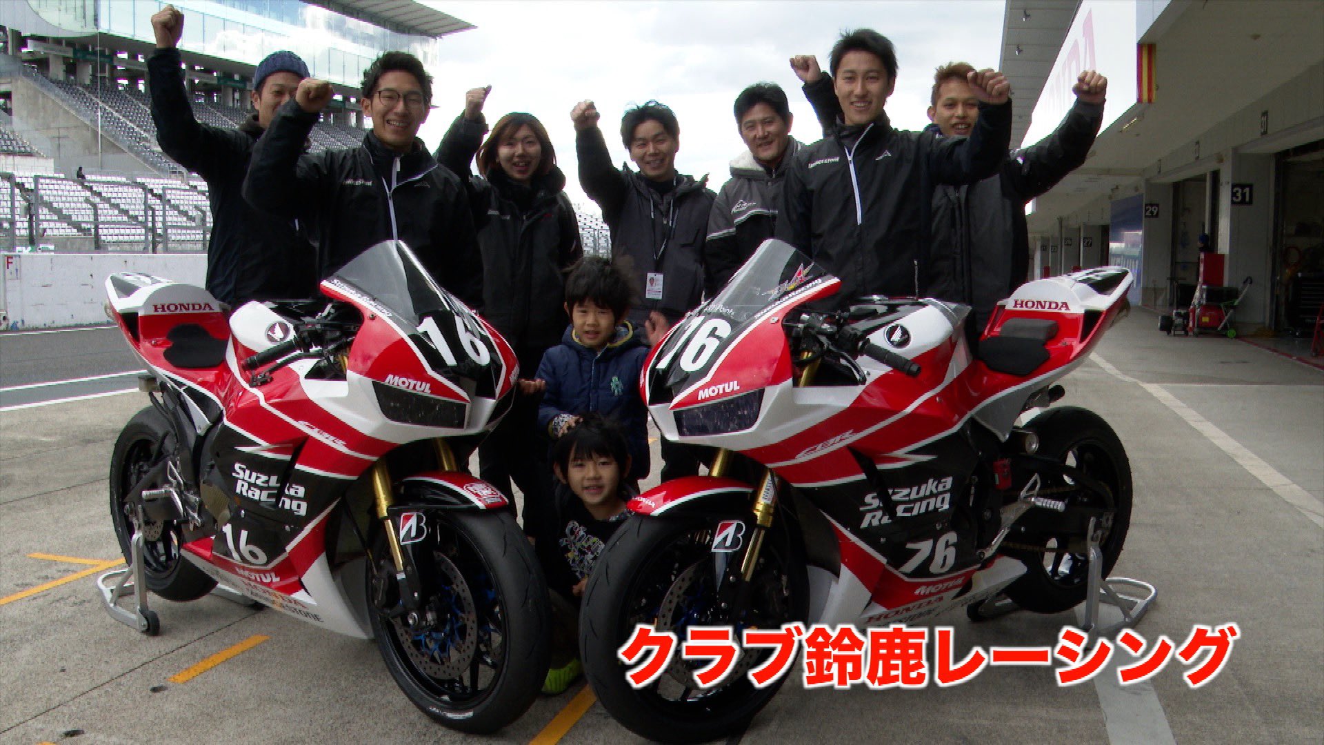 Hiroshi Tsujino フォロワー1万人 1 16 31にcns Ctyで放送の レーシング スピリット はhonda鈴鹿レーシングチームの若手達に密着 鈴鹿サンデーのチームメイト同士によるチャンピオン争いに密着します T Co Qbngvtizw3 ホンダ 鈴鹿 Hiroshi Tsujino フォロワー1万人 1 16 31にcns Ctyで放送の レーシング スピリット はhonda鈴鹿レーシングチームの若手達に密着 鈴鹿サンデーのチームメイト同士によるチャンピオン争いに密着します T Co Qbngvtizw3 ホンダ 鈴鹿