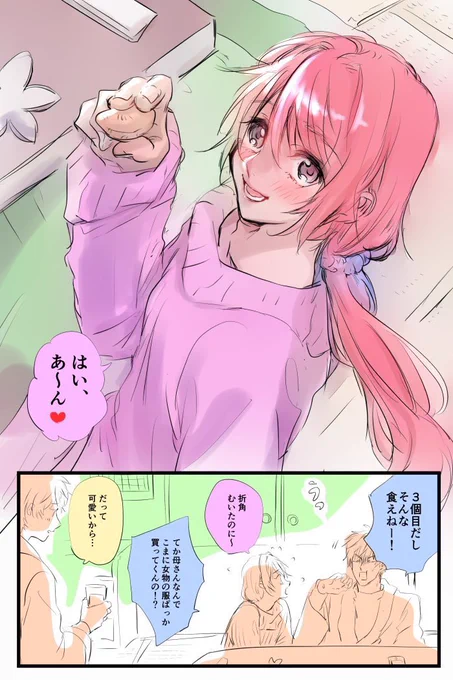 【おまけ】炬燵で蜜柑 