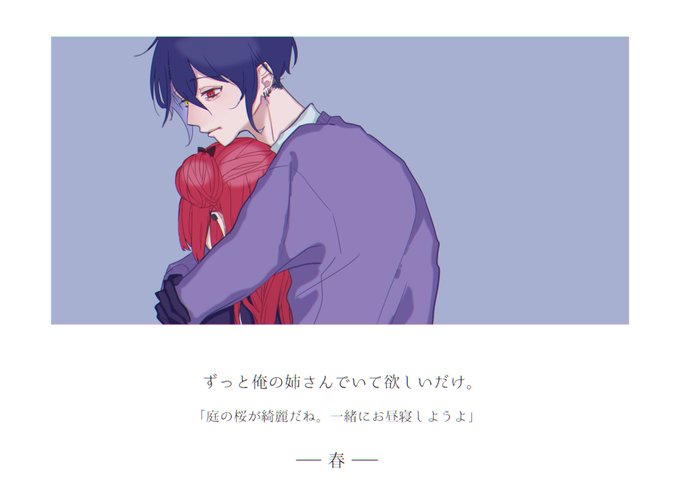 うちの子を春夏秋冬に例えるならのtwitterイラスト検索結果 古い順 うちの子を春夏秋冬に例えるならのtwitterイラスト検索結果 古い順