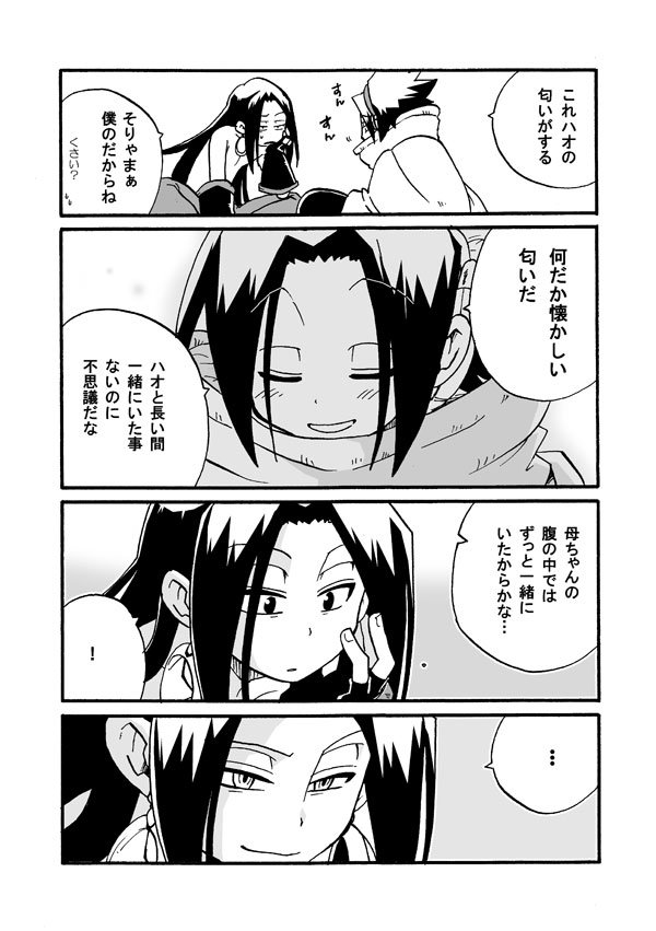 【双葉】
2人で共有してるもの 