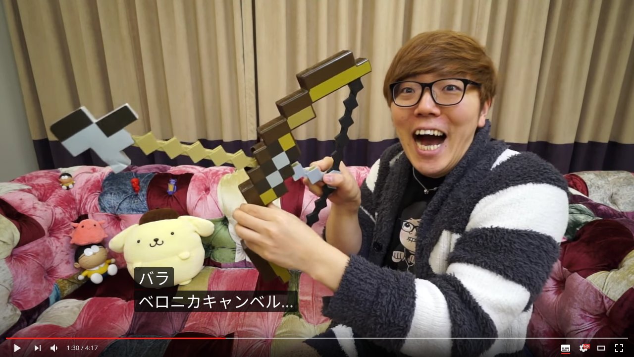 Twitter 上的 Mjk 薄野 さんま Hikakin結構有名やんなぁ Hikakin ありがとうございます 照 さんま あれやってくれへんか Hikakin あれ あれってなんだろう あ これかな ブンブンハローさんま御殿 さんま ちゃうちゃう さんま バラ