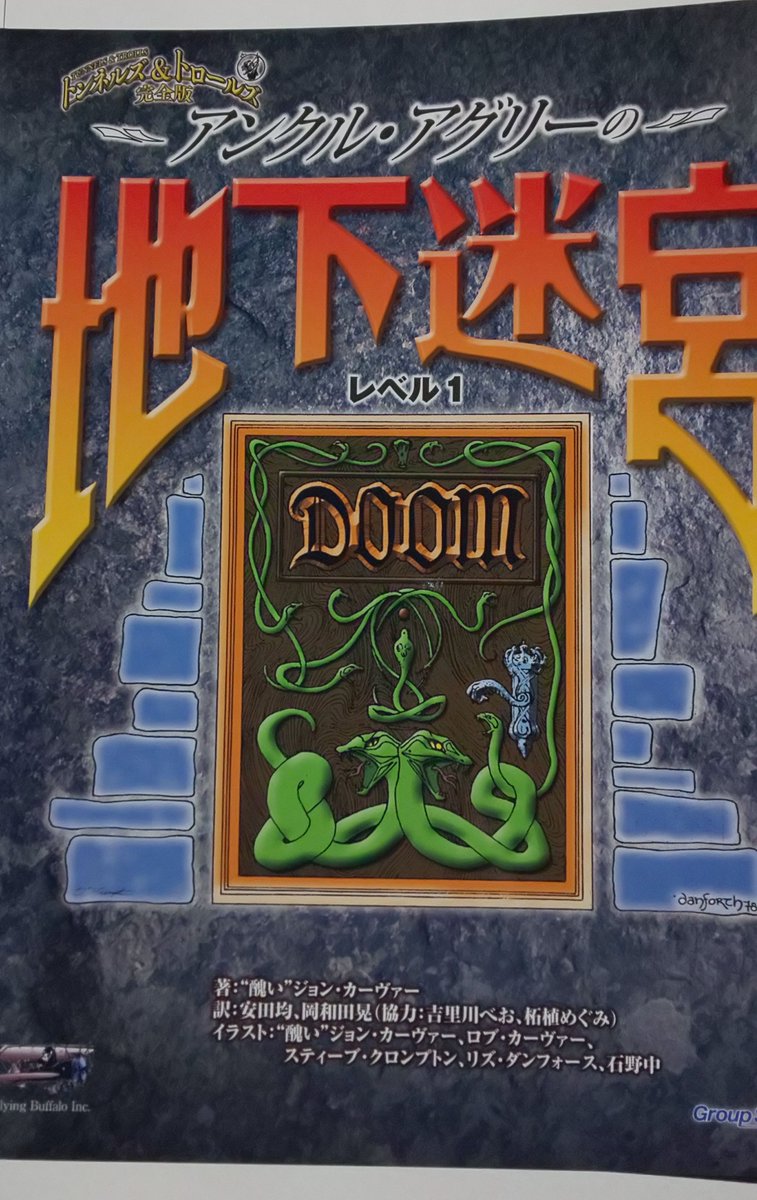 トンネルズ アンド トロールズ トンネルズ アンド トロールズ