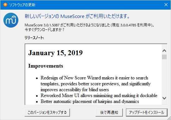 knoike's tweet photo. MuseScore の 3.0.1 が使えるようになった．[ヘルプ] の [更新の確認] からアップデートできる．

https://t.co/Dbj3jEiOVN https://t.co/gCv3CC1Ewb