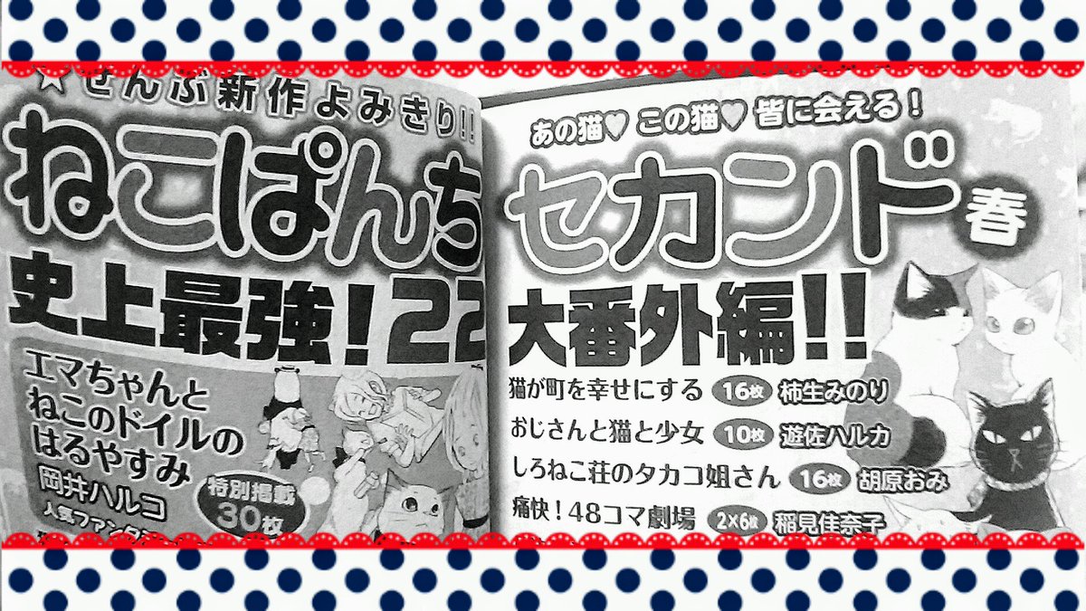 【お知らせ】本日1月15日発売のねこぱんちにて「夏目家の三姉妹」3話目が掲載されています。夏目家がお引っ越しします。あと1月28日発売のセカンドに「おじさんと猫と少女」番外編載ります~(^o^)よろしくお願いいたします。