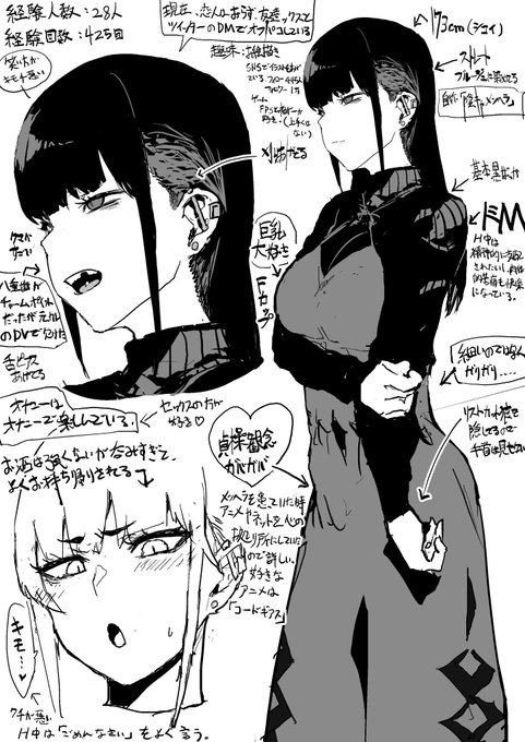 性癖です…(字がドチャシコ下手でスマン」 