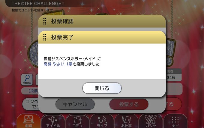 投票ボタンにハイターッチのtwitterイラスト検索結果