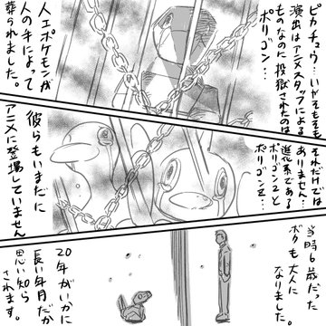 ポケモンショック 膨大なページ数 Wiki