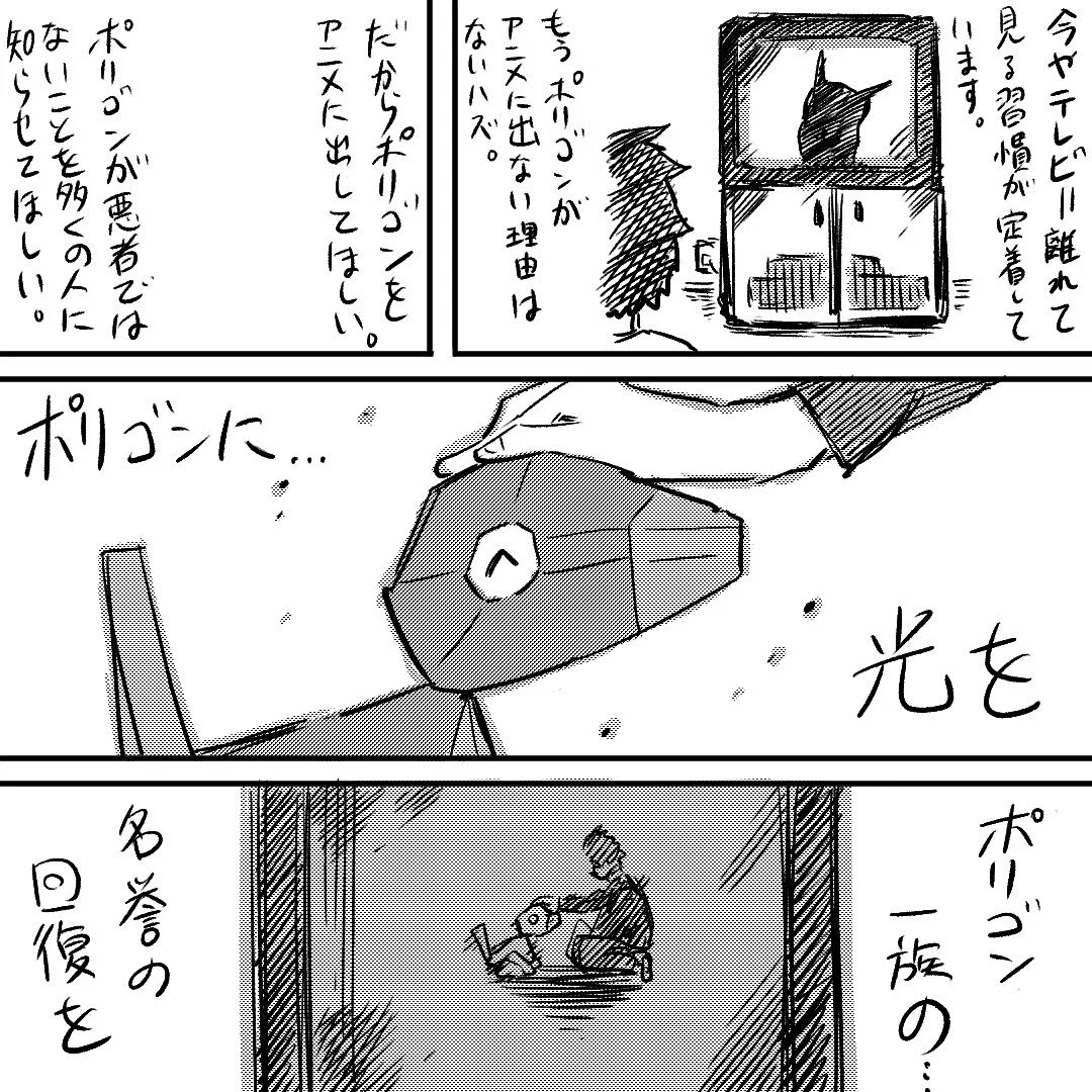 ２０年前の「ポケモンショック」を覚えていますか？？本当に悪いのはピカチュウだった！？！？
