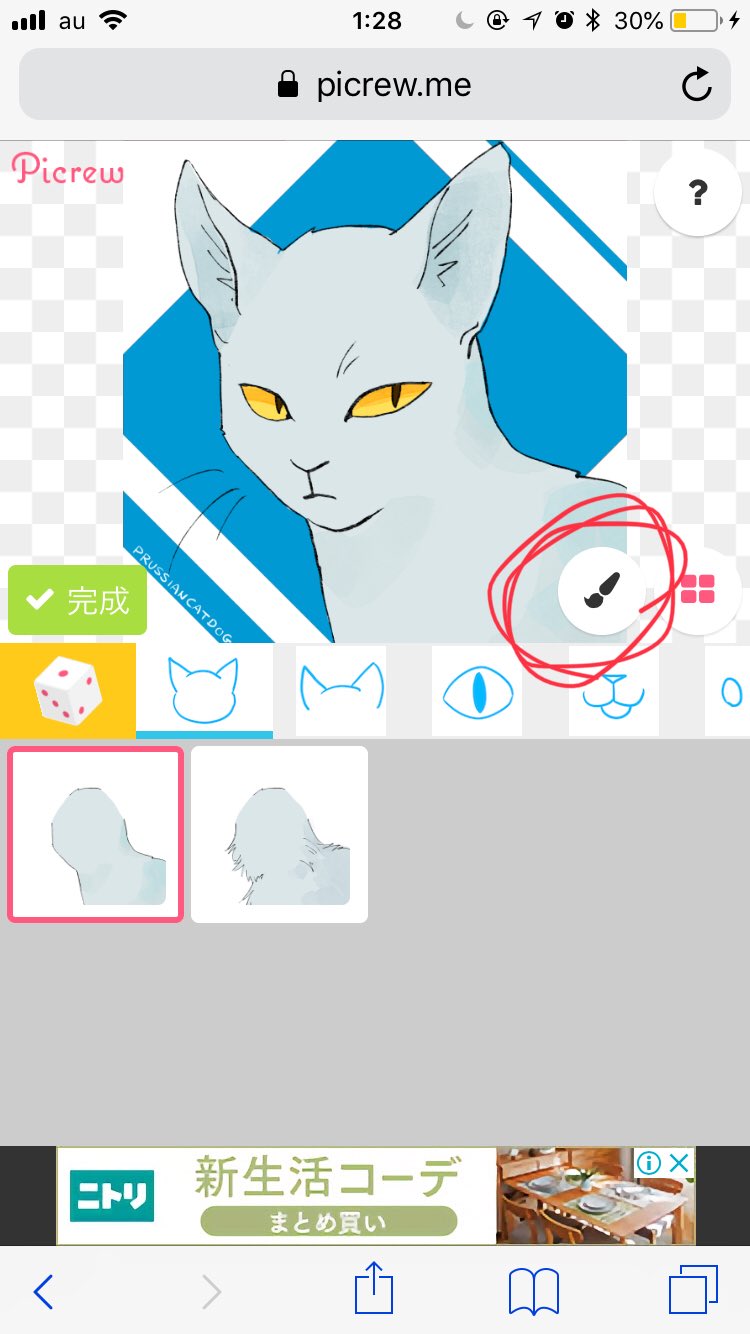 Shatter on X: Heyy I made a cat generator? Design? Thing! You can use it  as your icon as long as u credit! And tag #shattercatmaker   You can change the color