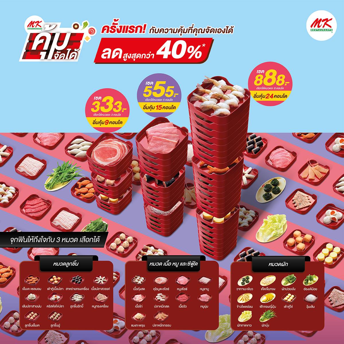 🔥 Where On Sale tweet media