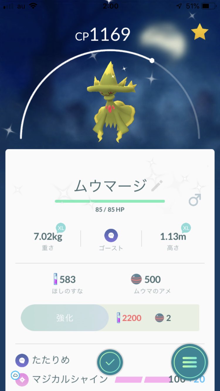 かずき Webmobile Ar Twitter 色違いのムウマをムウマージに進化させたよ Pokemongo ポケモンgo 色違いポケモン T Co Uommcy2wwy Twitter かずき Webmobile Ar Twitter 色違いのムウマをムウマージに進化させたよ Pokemongo ポケモンgo 色違いポケモン T Co Uommcy2wwy Twitter