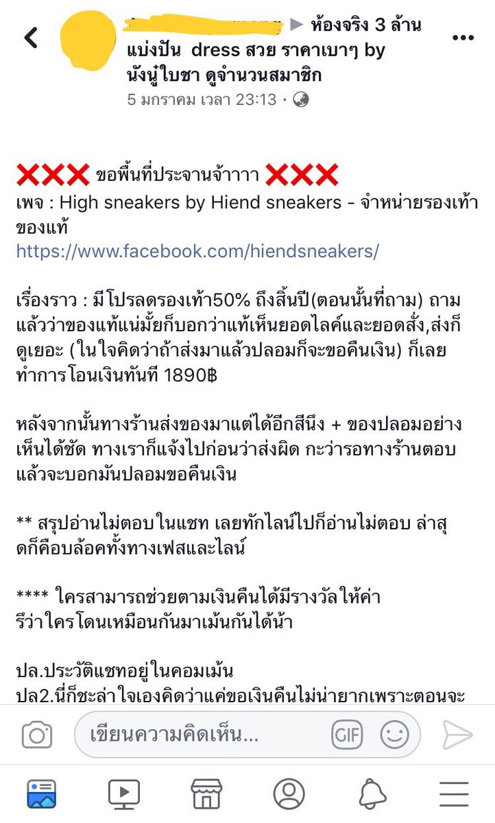 jpkrmungming's tweet photo. เตือนภัยค่ะ❗️เฟสกับบัญชีนี้โกงนะคะ เอาของปลอมมาหลอกว่าเป็นของแท้ แถมยังส่งมาผิดแบบอีกต่างหาก ทักไปไม่อ่านไม่ตอบ คนโดนกันเยอะมาก นี่ก็โง่เชื่อเห็นไลค์กับรีวิวเยอะ โกรธความโง่ของตัวเองมาก ช่วยรีหน่อยนะคะ ไม่อยากให้มีคนซื้ออีก ขออนุญาตแคปของคนที่โดนด้วยนะคะ #ไว้รีวิวห้ามขายของโว้ยย https://t.co/HKvwcFUXId