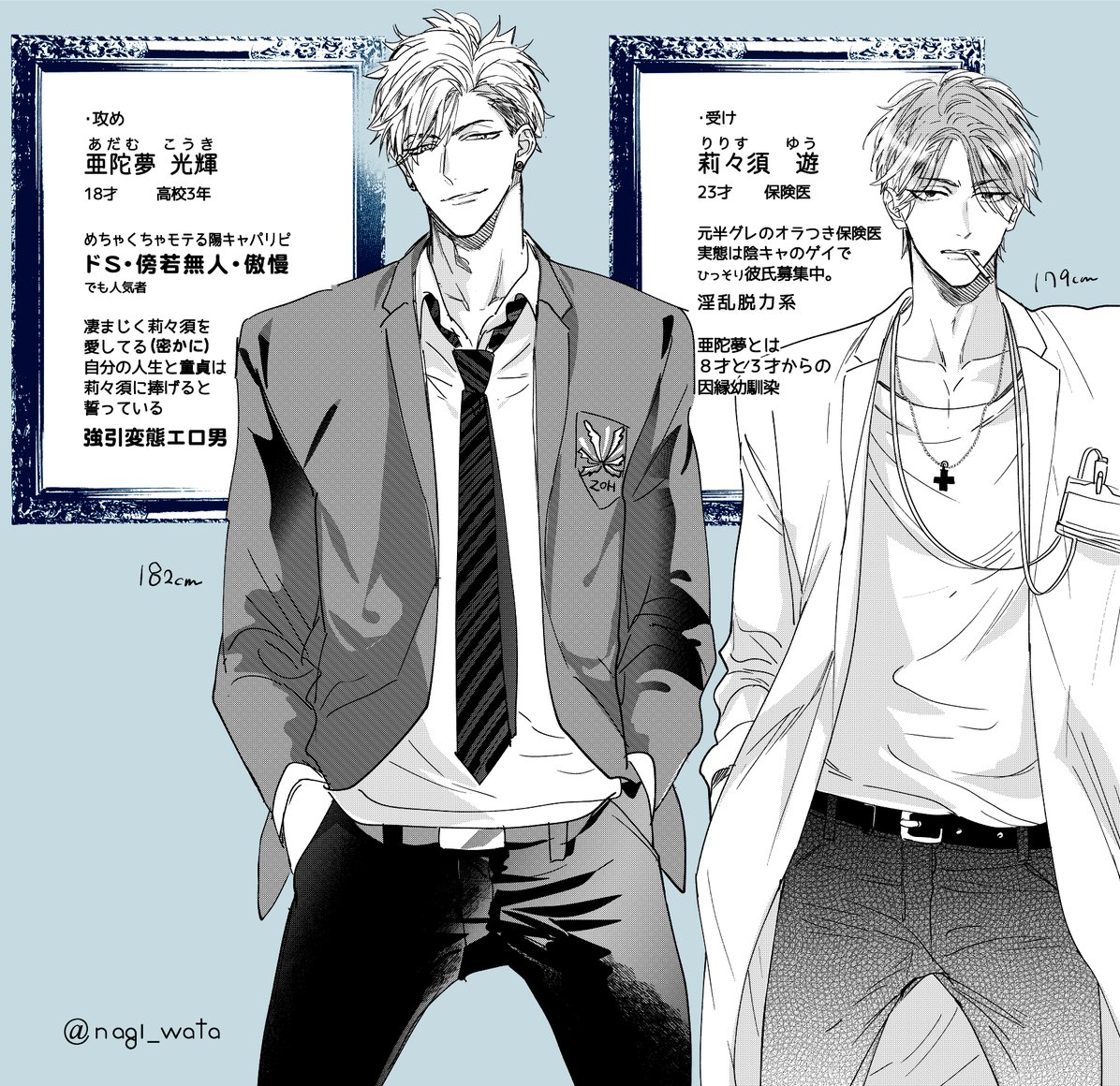 那木 渡 𝗐𝖺𝗍𝖺𝗋𝗎 𝗇𝖺𝗀𝗂 على تويتر Rt 3 9発売 インモラル セックス に掲載して頂きます 数量限定で本日より予約開始だそうです 俺様年下 ツンデレ保険医で ネトラレ３p でもハッピーエンド 以前ビーボーイゴールド様に掲載の アダムトリリス に佐丹