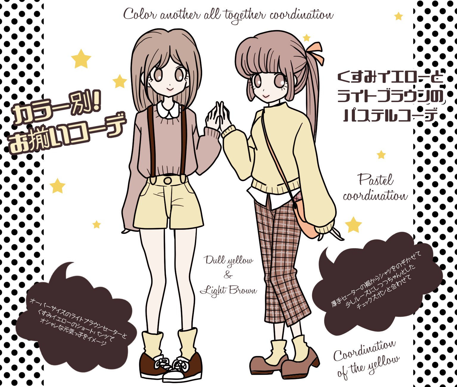 Twitter 上的 Dokuzyota723オタク女子による服装講座ブログ 推しキャラコーデのイラストはこんな感じ ブログにまとめたよ 推しキャラコーデ お揃いコーデ オタク女子 T Co Adnu0h7oqu T Co Hc7gttw2pn Twitter