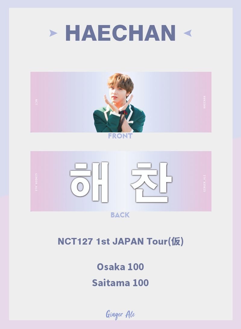 Ginger_ale_0606's tweet photo. 💚NCT127의 첫 일본 투어때 해찬이 응원하기 위해 오사카와 사이타마에 종이 슬로건을 각 100씩 나놈할 예정입니다.

📍시간 및 장소는 당일 트위터에서 자세히 공지합니다
^^많이 찾아오세요~ https://t.co/QZRdcP1QME
