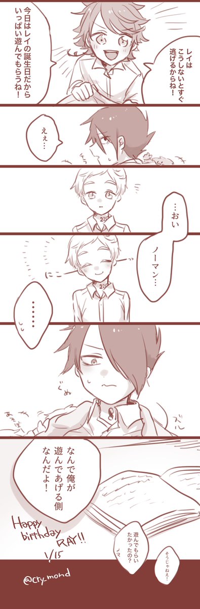 Twoucan レイ誕生祭19 の注目ツイート イラスト マンガ