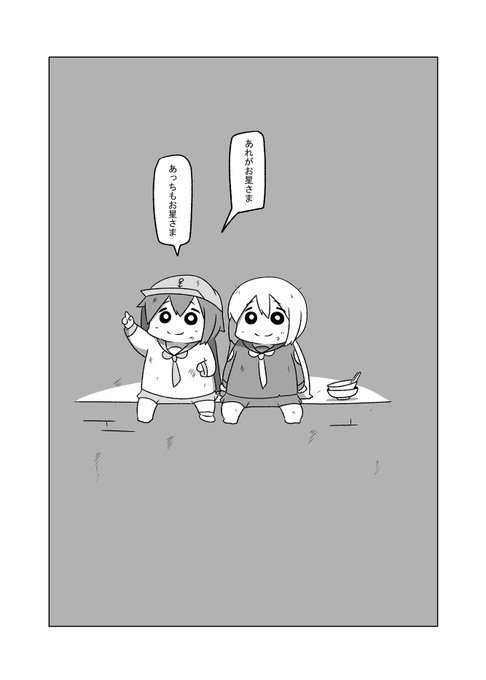 艦娘のゆるふわライフが楽しめる「艦娘スラム」 お求めはお近く