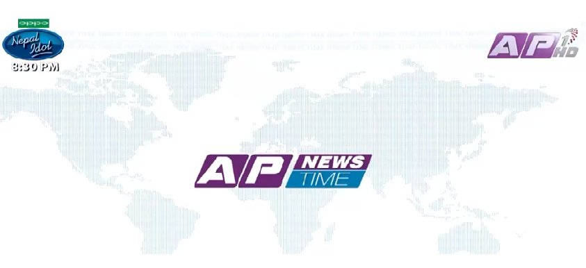 AP1HDTV's tweet photo. शिक्षाको ७० प्रतिशत प्राविधिक शिक्षा हुने प्रधानमन्त्री ओलीको उद्घोष, नेकपाको आन्तरिक एकतामा भैरहेको विवाद र विलम्ब, माघे सक्रान्ति र माघीको रौनक, शेयर बजार सूचकको अनलाइनमा समस्या र खप्तड गोल्डकप फुटबल #APNewsTime
@Annapurna_Post
@theyatriji
#AP1live https://t.co/0MfvQfD5PZ
