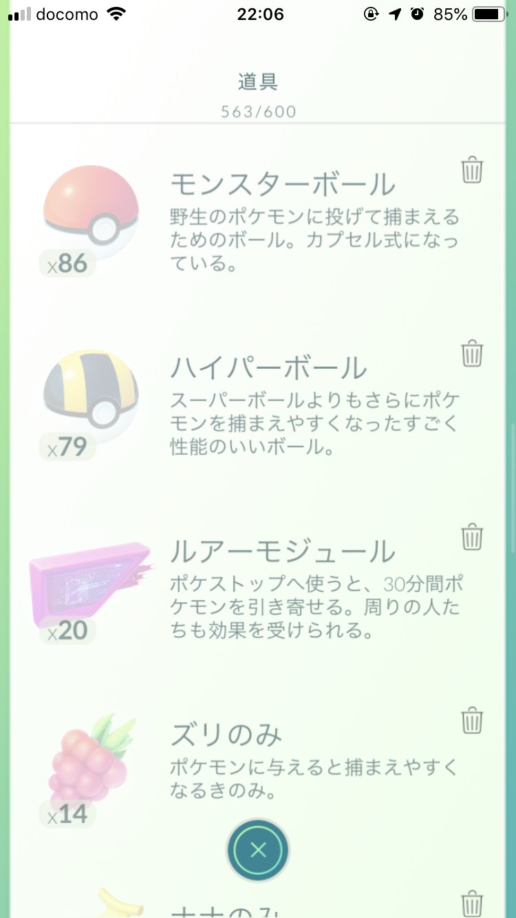 Lineオープンチャットでポケモンgo情報共有中 ポケチャ 86個もあったモンスターボール を使い切り さらにフレンドの皆様のギフトを１日の上限まで開け ポケストップも回したのにまだ足りないとは なんて恐ろしい消費量 ポケモンgoplus ポケモンgo