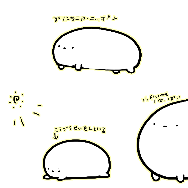 プリンタニア ニッポンのtwitterイラスト検索結果 古い順