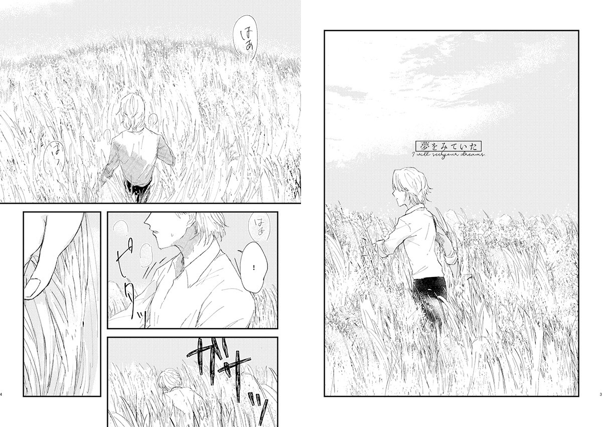 新刊でます～～～!ディオくんが小さいジョナサンを見つけた話です! 